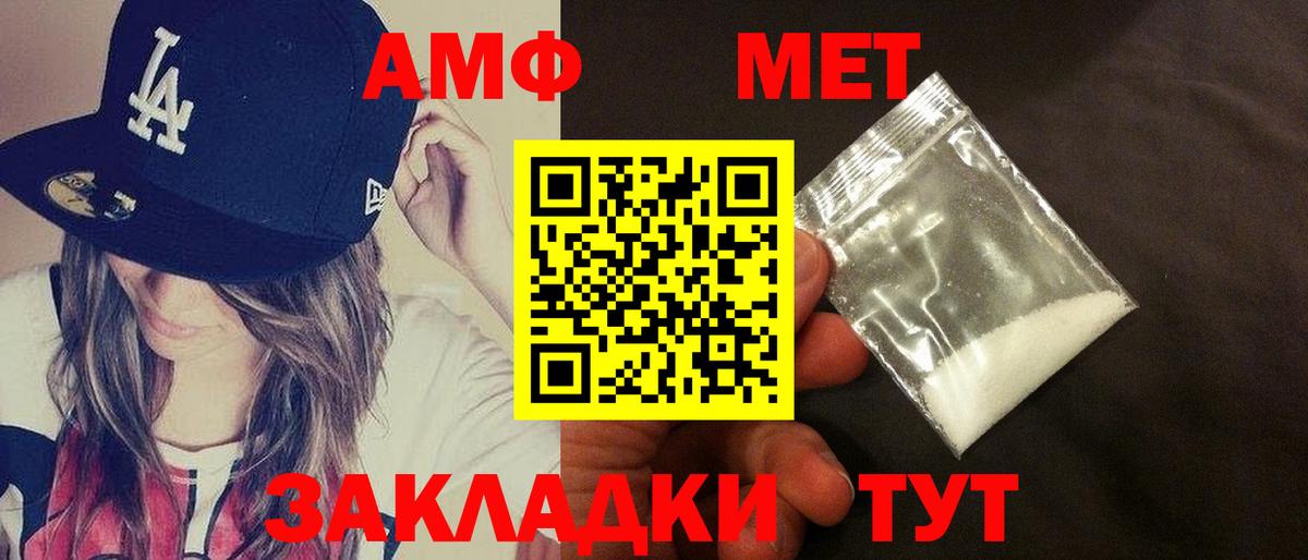 маркетплейс состав  Вход с VPN  Саров  АМФ Premium  Амфетамин 