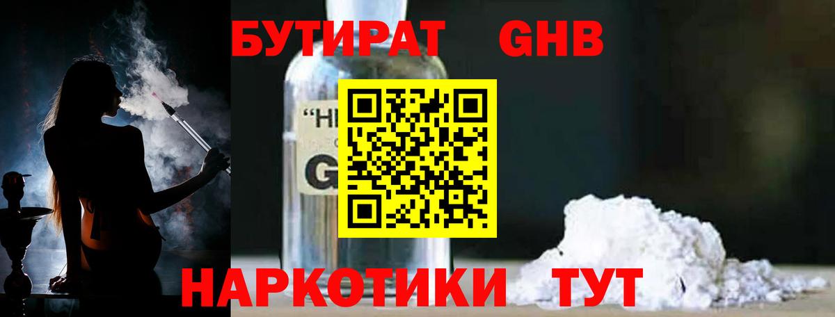 Бутират BDO  Вход с VPN  Саров 