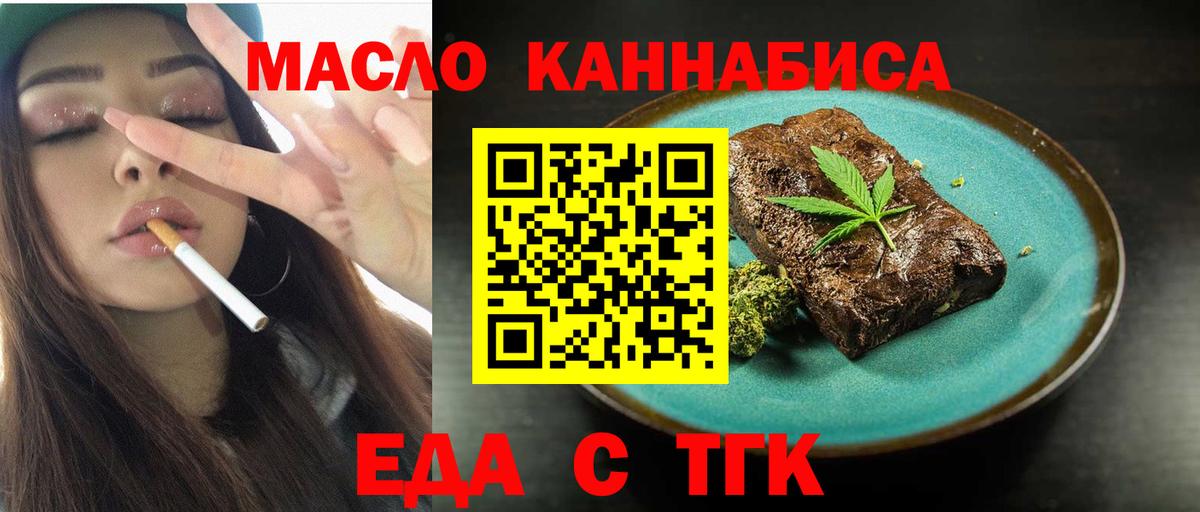 Canna-Cookies конопля  Вход с VPN  Саров 