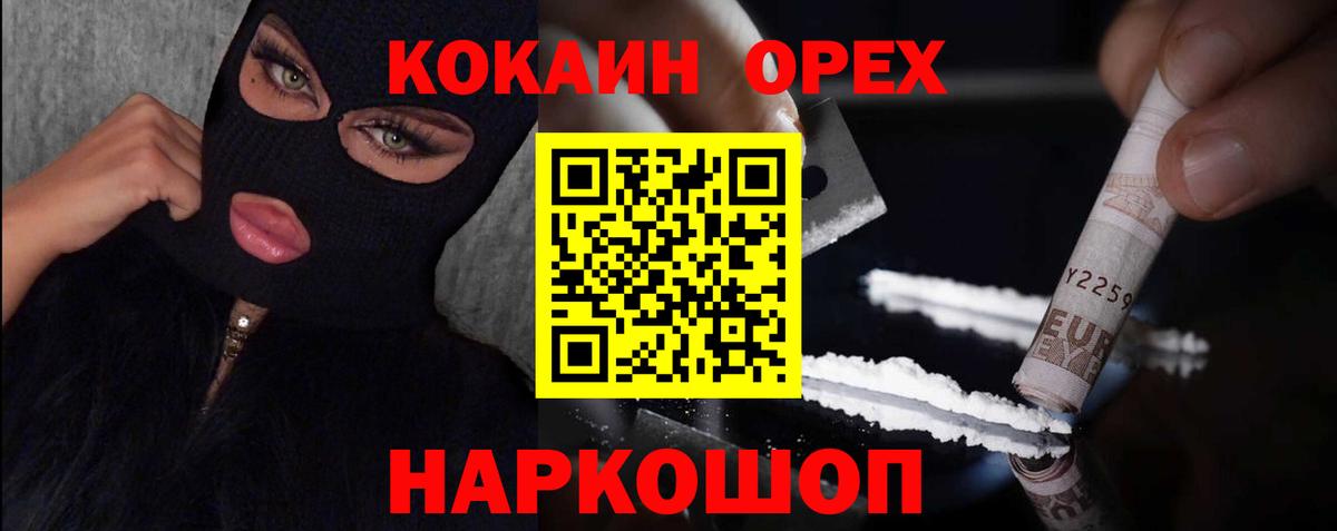 Кокаин 98%  Вход с VPN  Кокаин  КОКАИН Fish Scale  Саров 