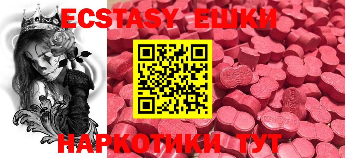 Саров  Ecstasy MDMA  Вход с VPN  Экстази  ЭКСТАЗИ VHQ 
