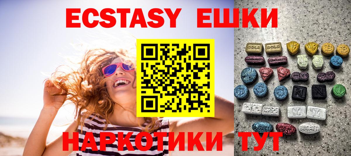 Ecstasy XTC Саров