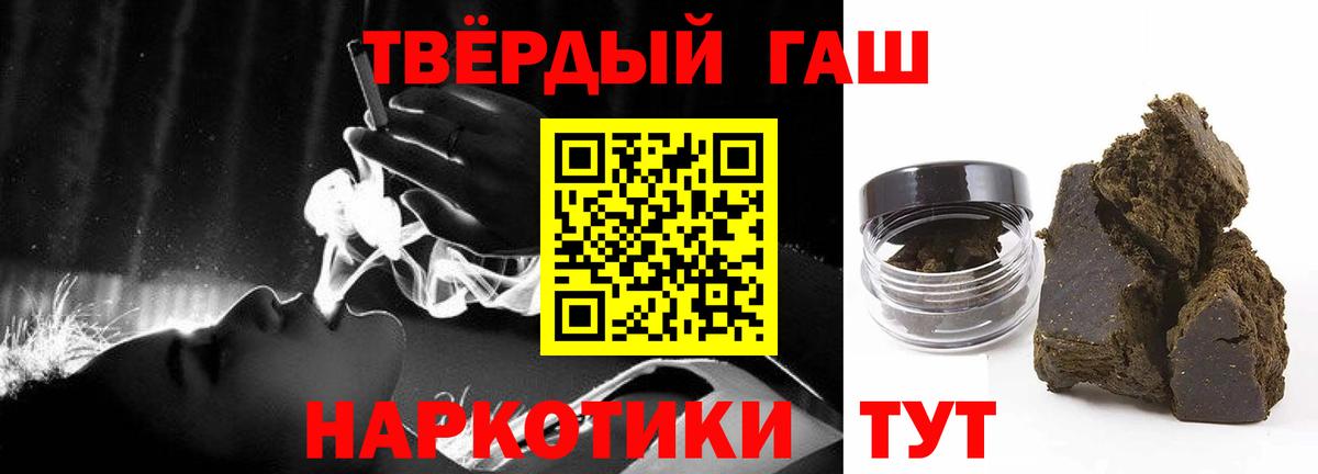 ГАШИШ hashish  Вход с VPN  Саров 