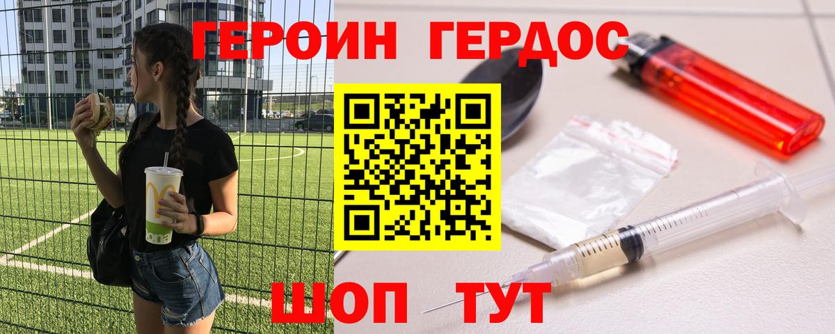 ГЕРОИН белый  Вход с VPN  Героин  Саров 