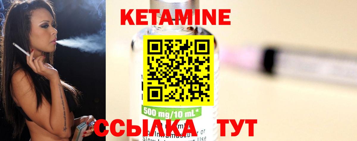 КЕТАМИН VHQ  Кетамин VHQ  Вход с VPN  блэк спрут сайт  Саров 