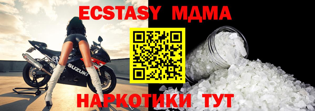 МДМА молли  МДМА  Саров  Вход с VPN  МДМА кристаллы 