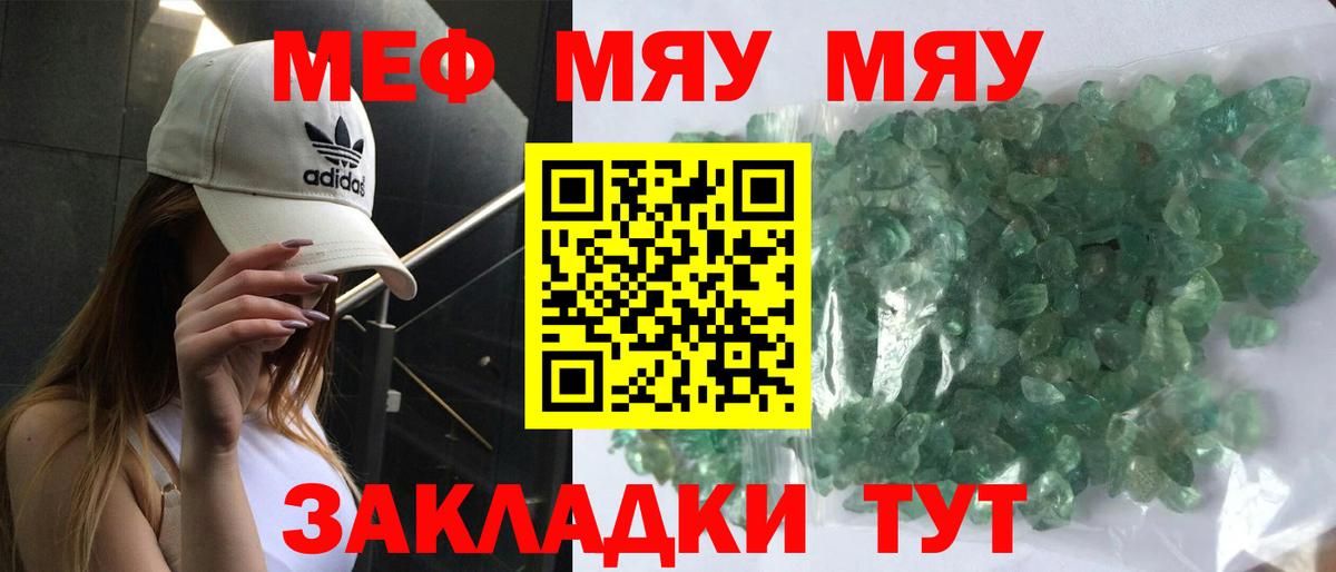 Мефедрон мука Саров
