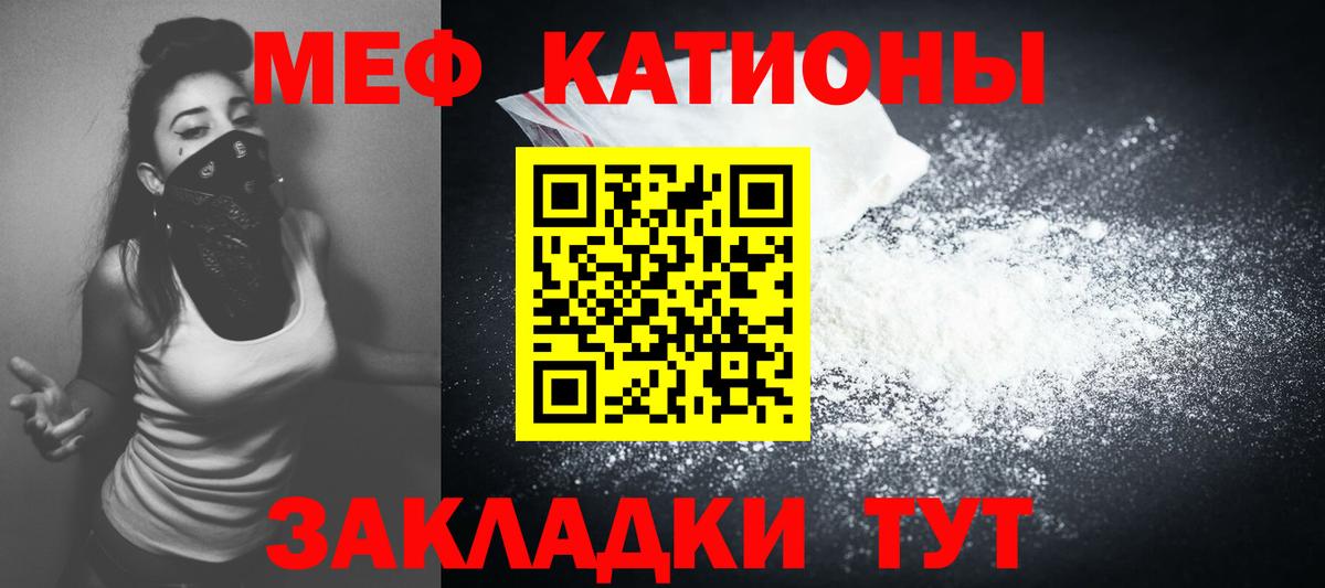 МЯУ-МЯУ мяу мяу  МЯУ-МЯУ  Саров  Мефедрон  Вход с VPN 