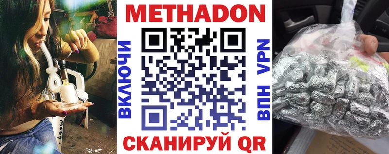 купить наркотик  Саров  Метадон кристалл 