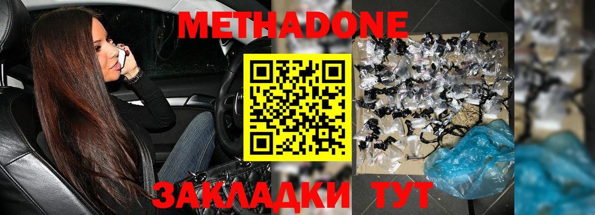 МЕТАДОН мёд  Вход с VPN  Саров 