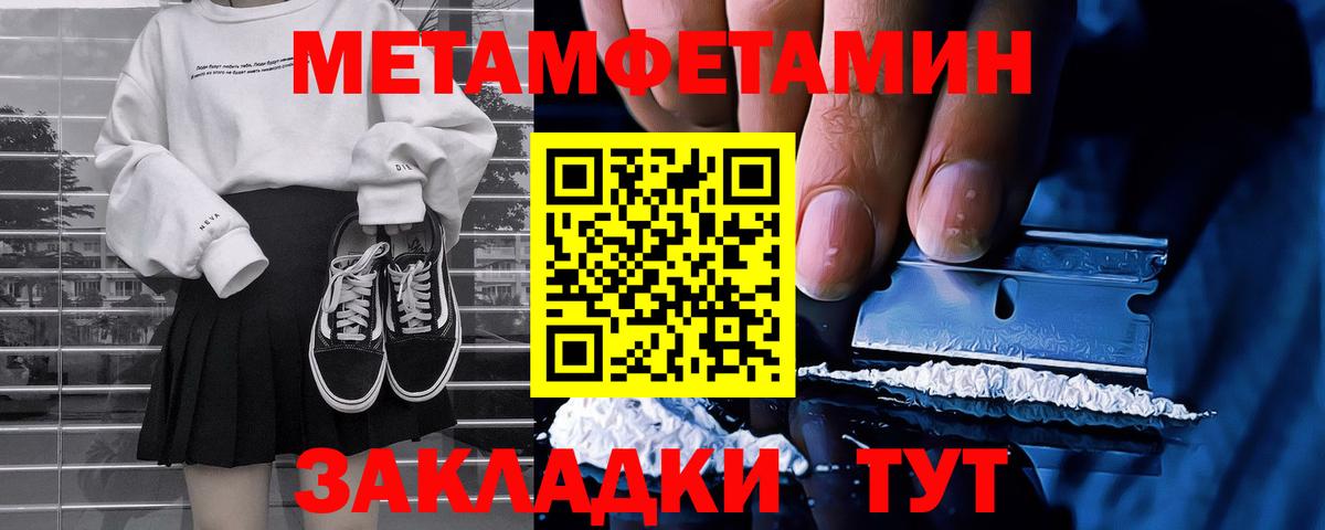 МЕТАМФЕТАМИН Декстрометамфетамин 99.9% Саров