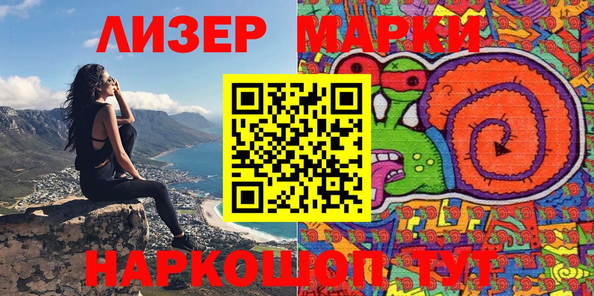 Наркотические марки 1,8мг  Вход с VPN  Саров 