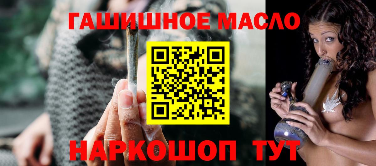ТГК жижа  Вход с VPN  Дистиллят ТГК концентрат  Саров 